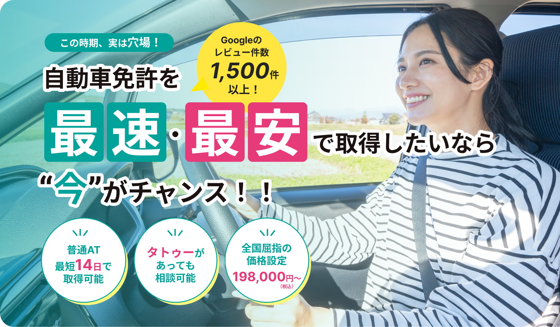 PC用メインビジュアル