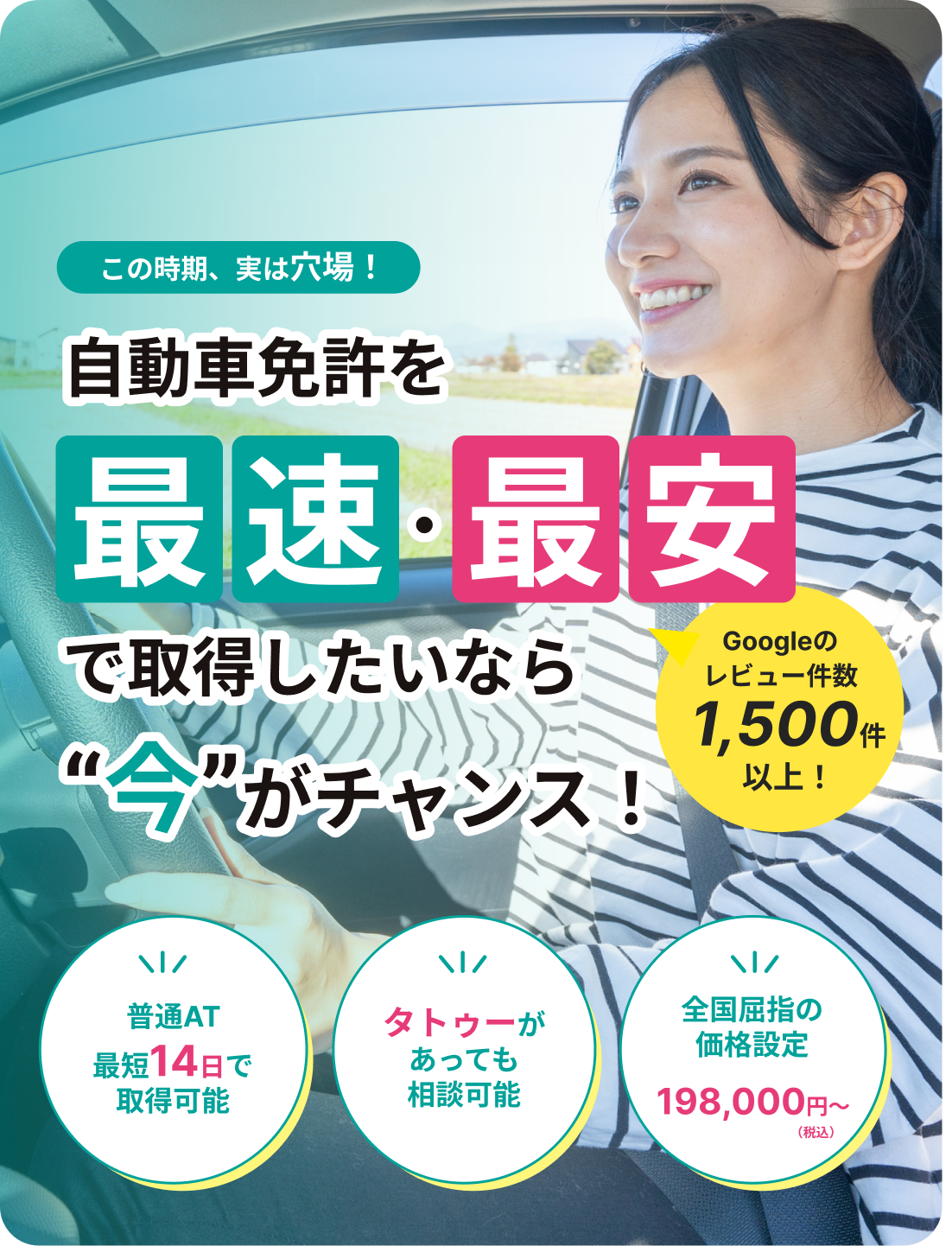 スマホ用メインビジュアル